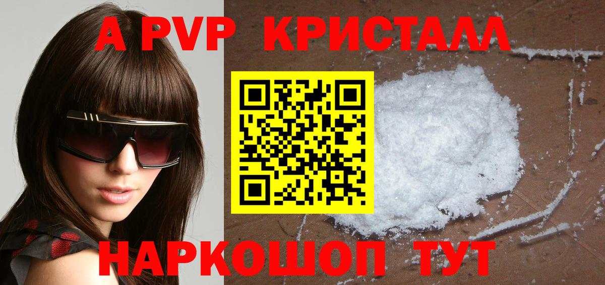 Alpha-PVP СК КРИС Выборг
