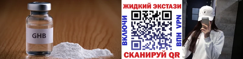 БУТИРАТ оксибутират Выборг