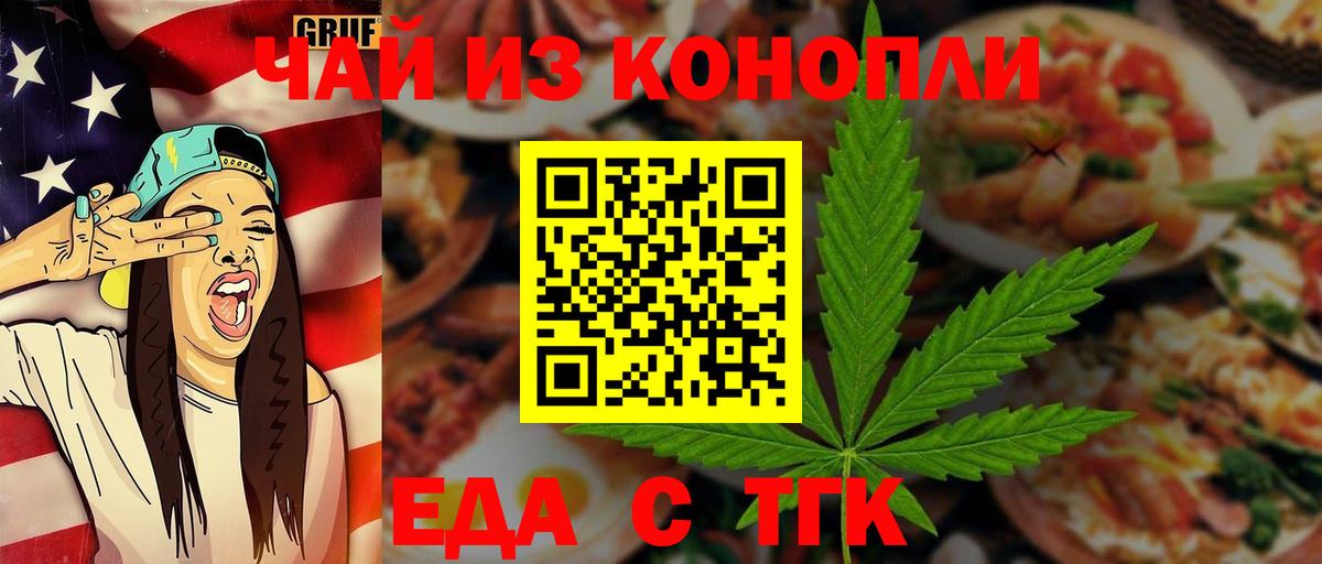 Выборг  Печенье с ТГК марихуана  Вход с VPN 