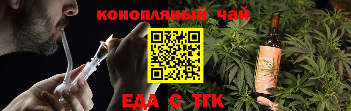 Печенье с ТГК конопля Выборг