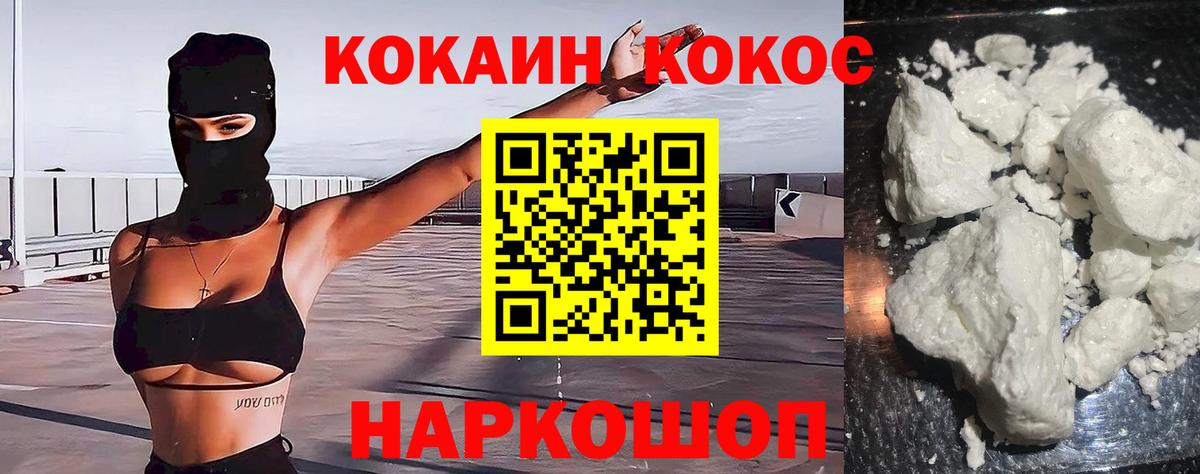 COCAIN Fish Scale Выборг