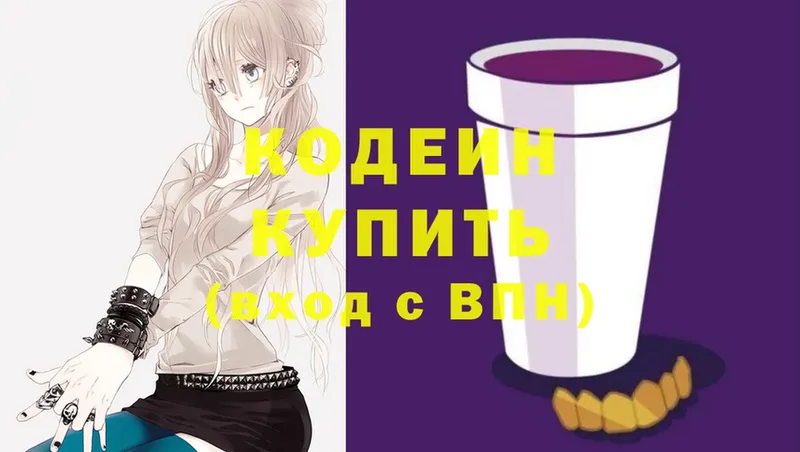 как найти наркотики  Выборг  Кодеиновый сироп Lean Purple Drank 