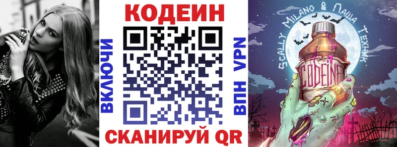 Codein Purple Drank Выборг