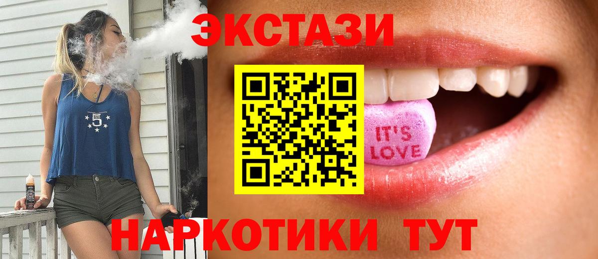 ЭКСТАЗИ  ЭКСТАЗИ DUBAI  Выборг  Ecstasy круглые 