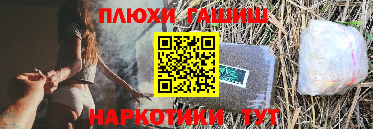 ГАШ хэш  Гашиш  Выборг 