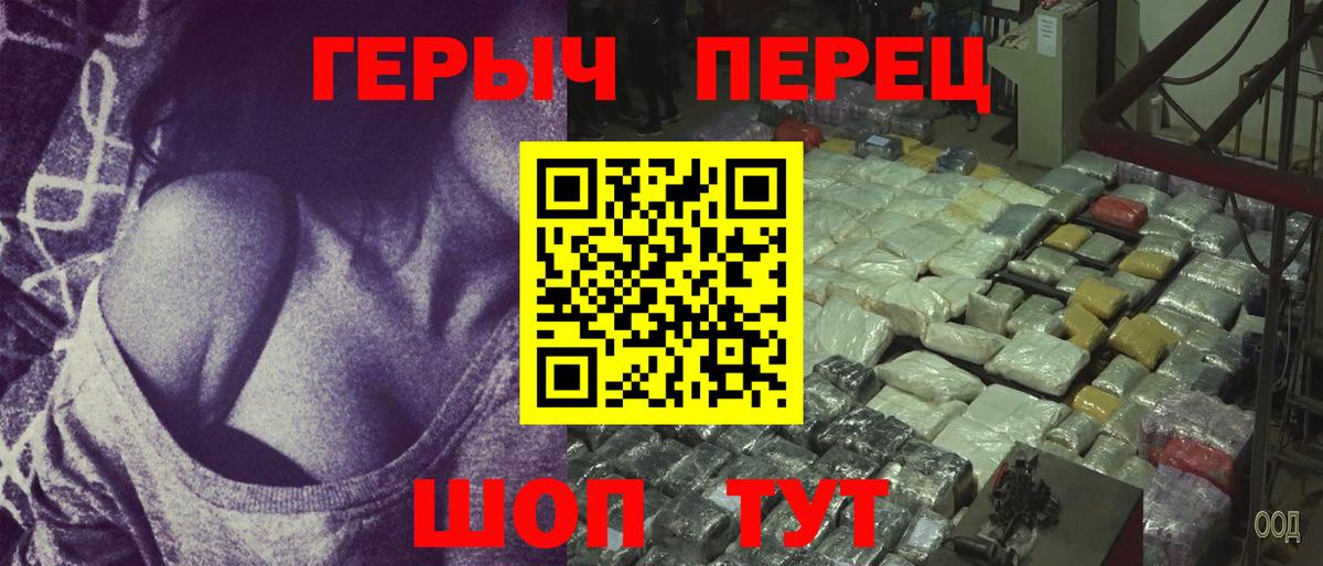 Выборг  ГЕРОИН герыч  ГЕРОИН  Вход с VPN 