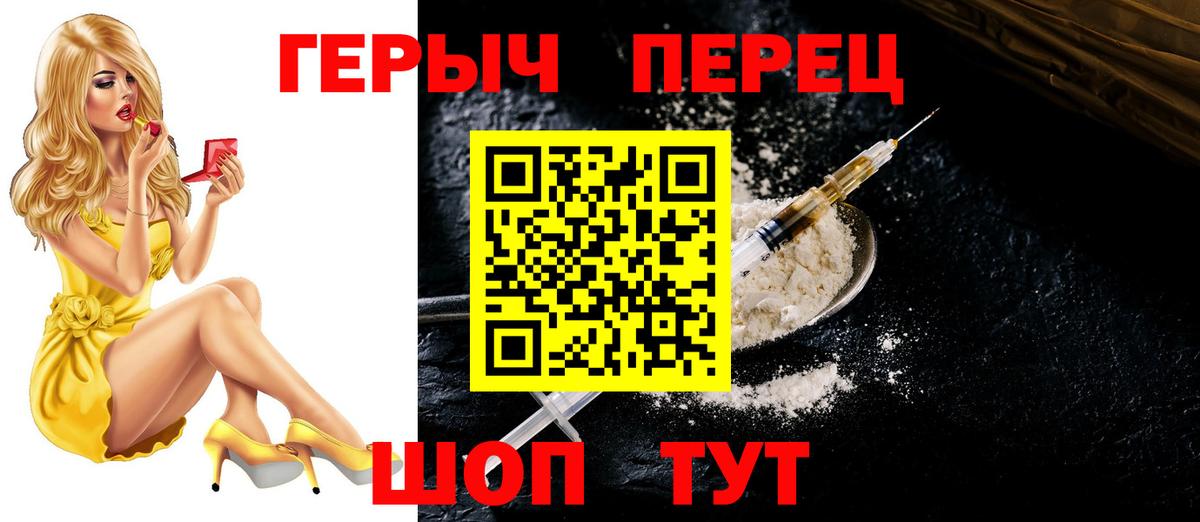Героин VHQ Выборг