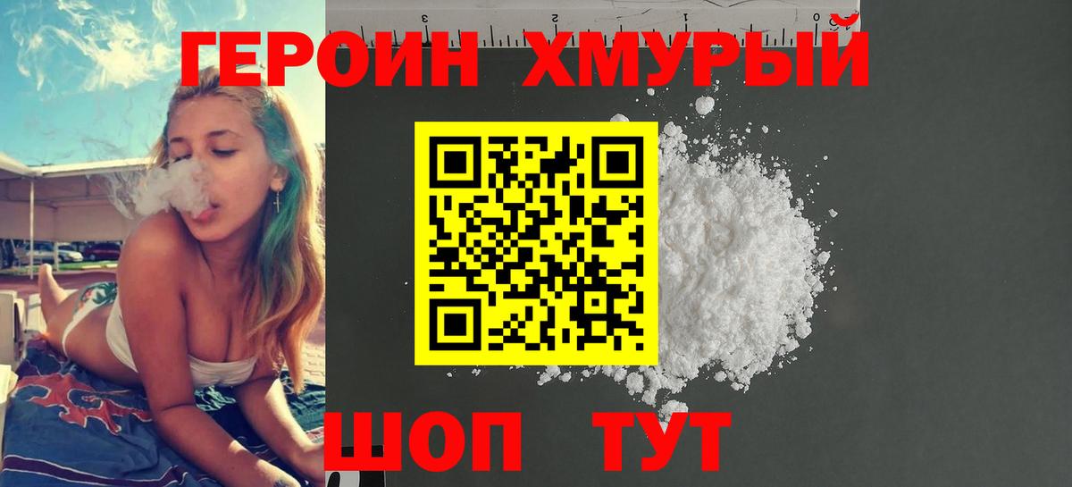 Героин афганец Выборг