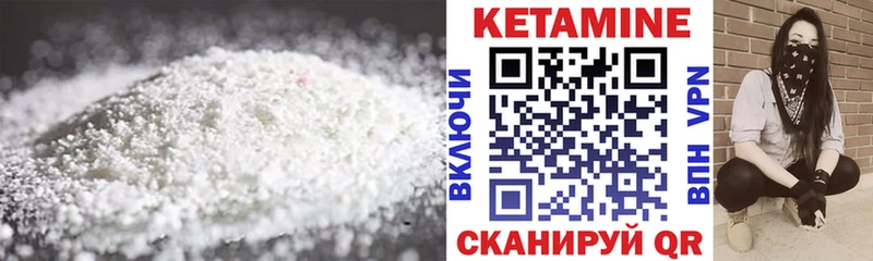 КЕТАМИН VHQ  hydra зеркало  Выборг 