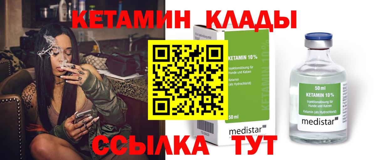 Кетамин VHQ  КЕТАМИН VHQ  Выборг 
