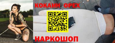 кокаин премиум Бузулук