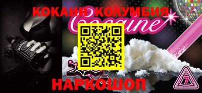 кокаин премиум Бузулук