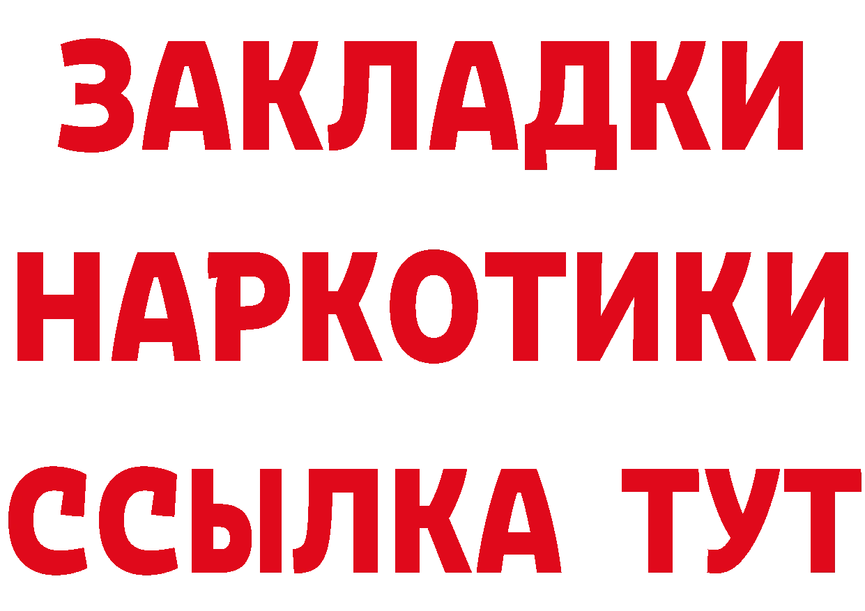 ГЕРОИН Heroin рабочий сайт это МЕГА Выборг