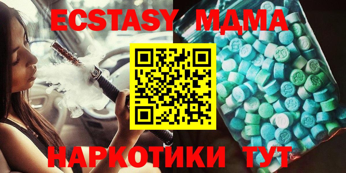 Выборг  МДМА  Вход с VPN  MDMA crystal  MDMA crystal 