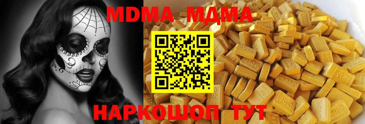 МДМА  Выборг  MDMA молли 