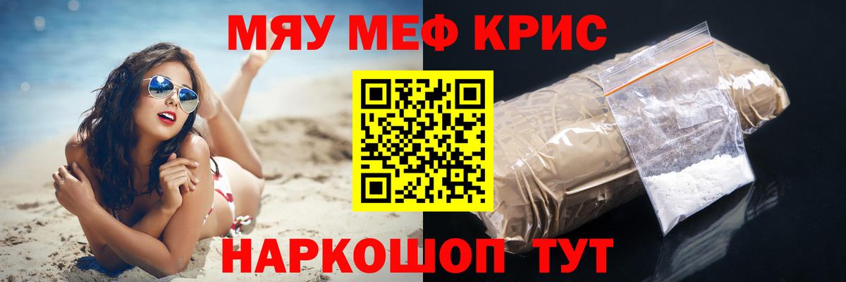 Мефедрон мука Выборг