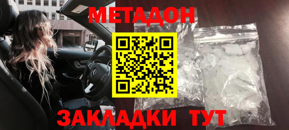 МЕТАДОН белоснежный Выборг