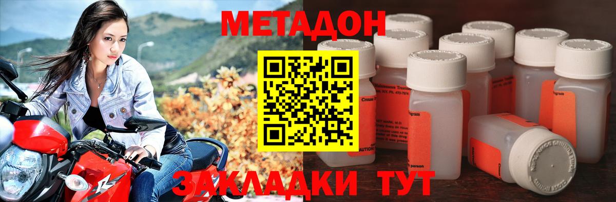Выборг  Метадон VHQ  Вход с VPN 