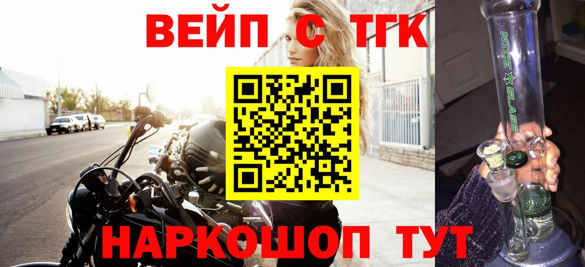 ТГК вейп  Вход с VPN  Дистиллят ТГК THC oil  Выборг 